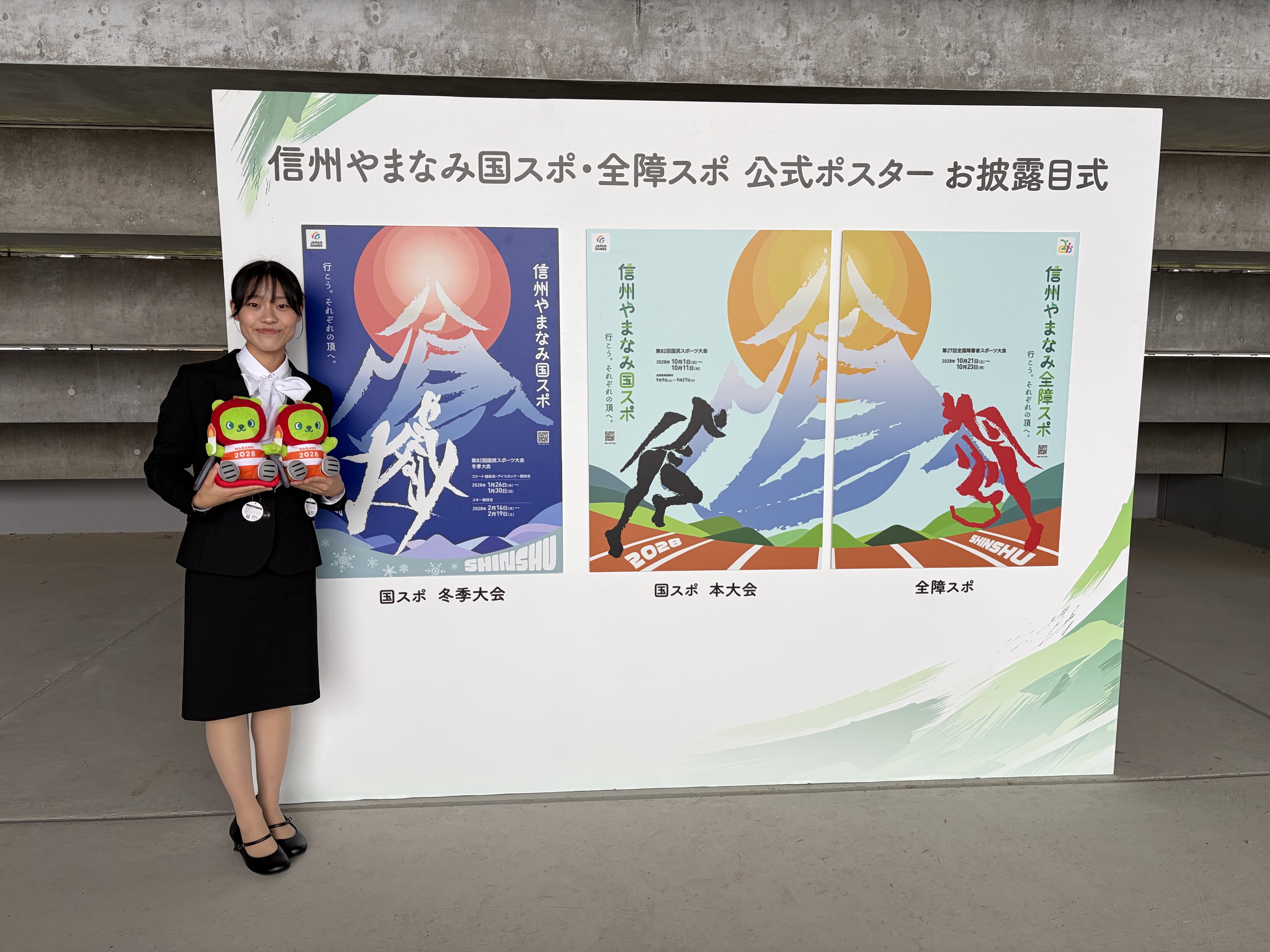ゆきさま専用SW3ポスター 児玉 七海さん（学部4年）が2028年「信州やまなみ国スポ・全障スポ
